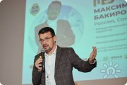 Максимилиан Славович Бакиров, тренер / консультант, Новосибирск