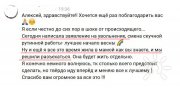 Отзыв №2