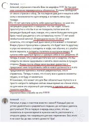 Отзыв №3