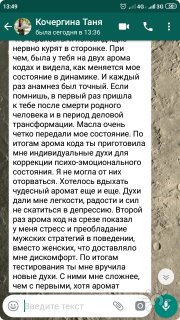 Отзыв на&nbsp;проработку женских энергий и&nbsp;выход из&nbsp;стресса (часть 2)