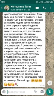 Отзыв на&nbsp;проработку женских энергий и&nbsp;выход из&nbsp;стресса (часть 3)