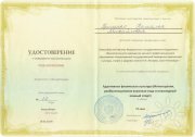 Наталья Михайловна Гриценко, тренер, Новокузнецк