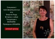 Светлана Николаевна Репина, тренер / консультант, Уфа, Казань