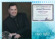 Константин Александрович Майоров, тренер / консультант, Москва