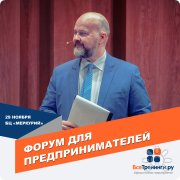форум все тренинги Волгограда
