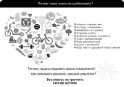 Ирина Анатольевна Ивлева, тренер / консультант, Москва