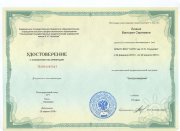 Диплом участника фестиваля