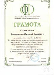Грамота