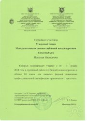 Сертификат 1