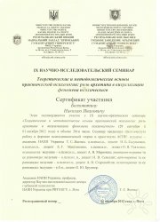 Сертификат 5