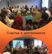 Бизнес-тренинг. Ведущая Юлия Йоханссон (Гостева)