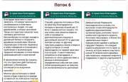 Марафон онлайн Отзывы