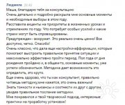 Отзыв