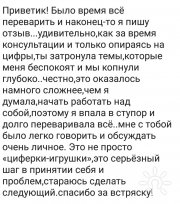 Отзыв