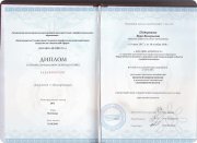 Диплом о&nbsp;переподготовке