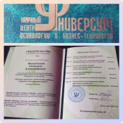 Михайлова Светлана Александровна