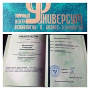 Михайлова Светлана Александровна