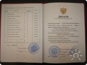 Диплом по&nbsp;профессиональной переподготовке по&nbsp;программе "Тренинг-менеджер"