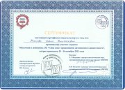 Ольга Дмитриевна Новикова, консультант, Ярославль