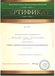 Ольга Дмитриевна Новикова, консультант, Ярославль