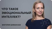 Виктория Шиманская