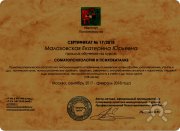 Психокатализ