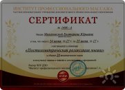 ПИР
