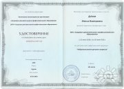 Нейропсихология
