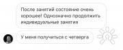 Отзыв