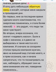 Отзыв