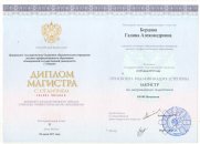 Галина Борцова, тренер / консультант, Кемерово