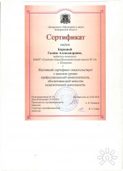 Галина Борцова, тренер / консультант, Кемерово