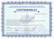 Галина Борцова, тренер / консультант, Кемерово
