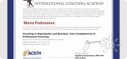 Сертификат ICF