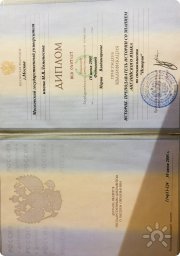 Диплом в