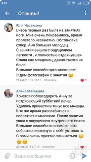 Анна Козлова, тренер, Нижний Новгород