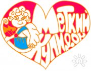 Меткий Купидон