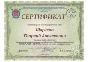 Св-во соцработника