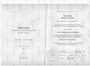 ГОО ДПО "Институт повышения квалификации&nbsp;— РМЦПК" Специальность: Психологическое консультирование К