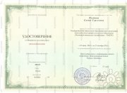 Государственная образовательная организация дополнительного профессионального образования " Институт