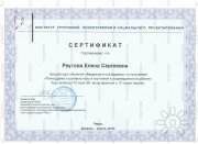 Институт групповой психотерапии и&nbsp;социального проектирования Название: Психодрама и&nbsp;ролевые игры в&nbsp;г