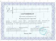 Институт групповой психотерапии и&nbsp;социального проектирования Название: Сказкотерапия средствами псих