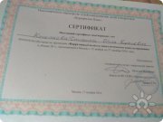 сертификат о&nbsp;прохождении тренинга в&nbsp;Нарративном подходе
