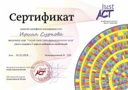 Ирина Юрьевна Суркова, тренер / консультант, Новосибирск