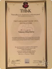 Татьяна Стяжкина, тренер / консультант, Красноярск, Абакан