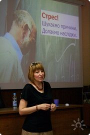 Мастер-класс по&nbsp;Стресс-менеджменту