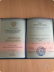 Диплом о&nbsp;высшем образовании. Психология