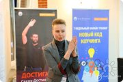 Провожу мастер-класс