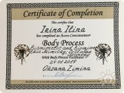 Сертификат Body process 1