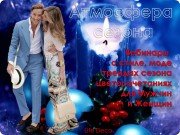 Отрытые трансляции о&nbsp;моде и&nbsp;стиле